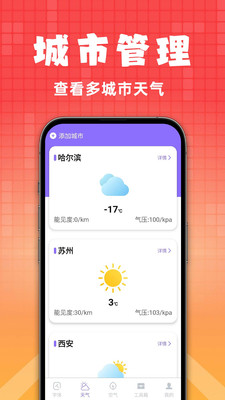 老花镜助手最新版本