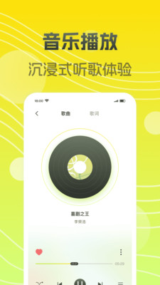 乐歌播放器官网版