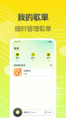 乐歌播放器官网版