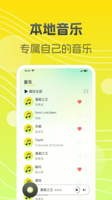 乐歌播放器官网版