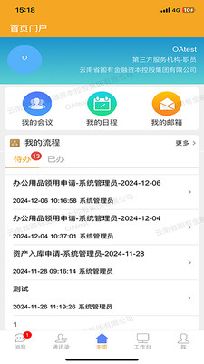 云南金控手机版