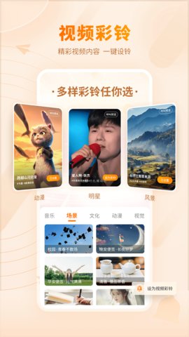 爱音乐APP