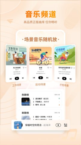 爱音乐APP