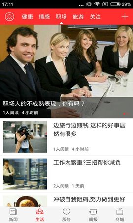 中国水运报官方版