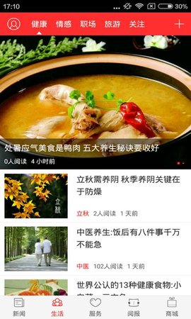 中国水运报官方版