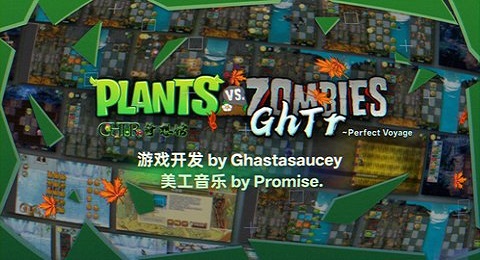 植物大战僵尸GhTr手机版