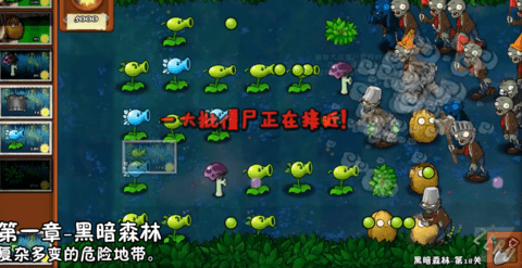 植物大战僵尸冒险时光手机版