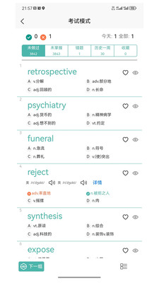 多维单词手机版