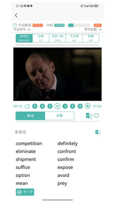 多维单词手机版