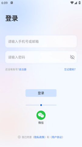 星闪传声最新版