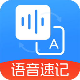 AI语音云笔记安卓版