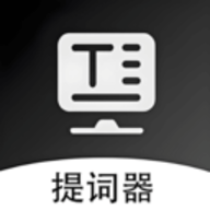 轻抖悬浮提词器免费版