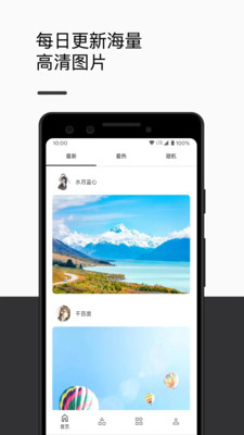 遇见壁纸最新版
