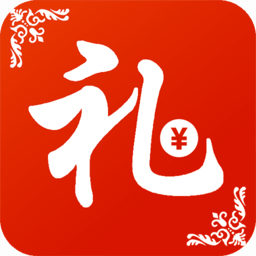 电子礼金簿手机版