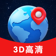 全息卫星地图高清版