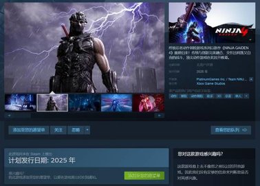 忍者龙剑传4正式公布：今年秋季登录多平台，支持中文字幕