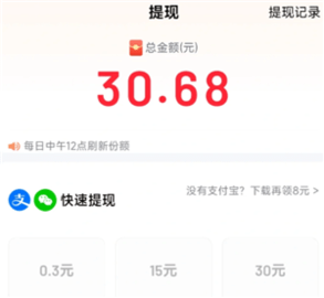 百度极速版怎么提现15元？ 百度极速版15元无法提现怎么办？