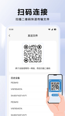 换机互传大师手机版