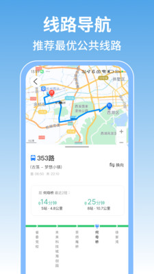 掌上地铁查询官方版
