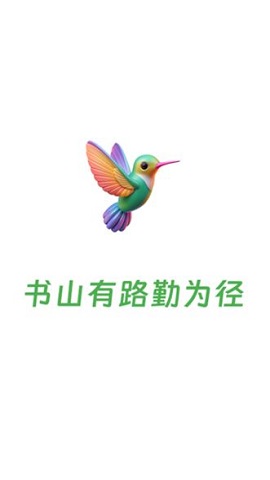 小鸟排课手机版