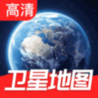 卫星高清街景地图免费版