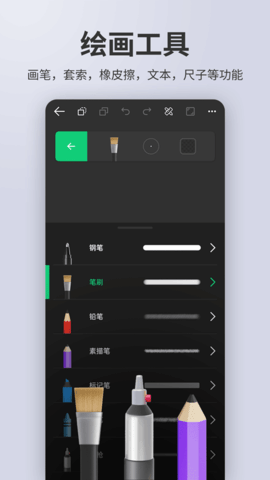 动画制作精灵APP