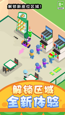 天天当老板最新版