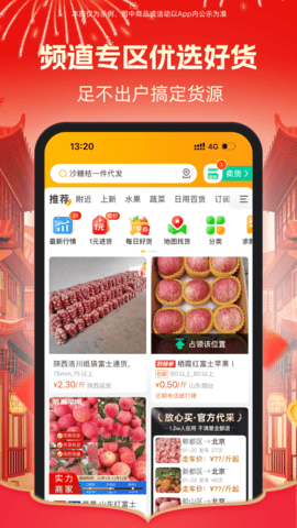 一亩田APP