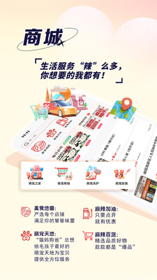 麻辣生活官方版