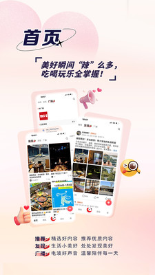 麻辣生活官方版
