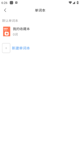 多拼单词最新版