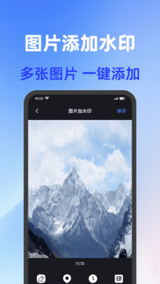 打卡加水印相机免费版