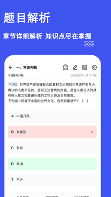 职考练题狗官方版