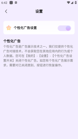 翻页桌面时钟安卓版