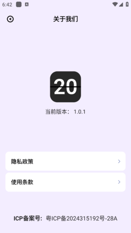 翻页桌面时钟安卓版