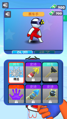 蛛网猎手手机版
