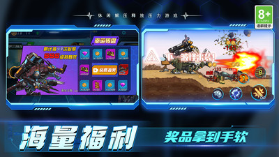 加一大作战官网版