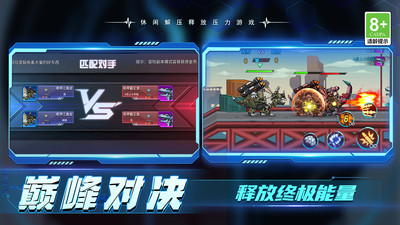 加一大作战官网版