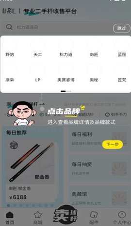 杆品汇官方版