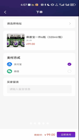 海德康商城安卓版