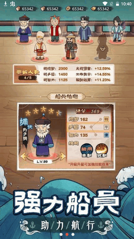 我要去远航正版