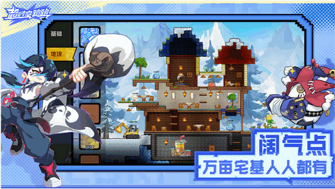 超时空跑跑官服