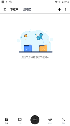 悟空下载高级版