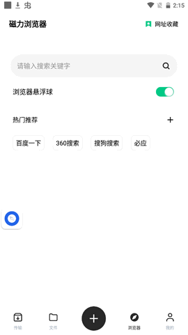 悟空下载高级版