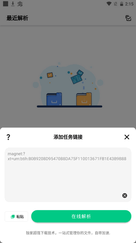 悟空下载高级版