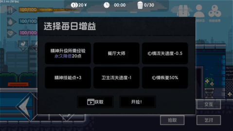 流浪者2中文版