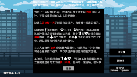 流浪者2中文版