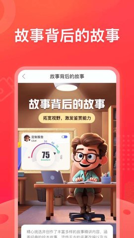 作业帮优学APP
