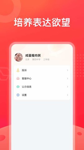 作业帮优学APP