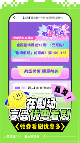 票星球APP